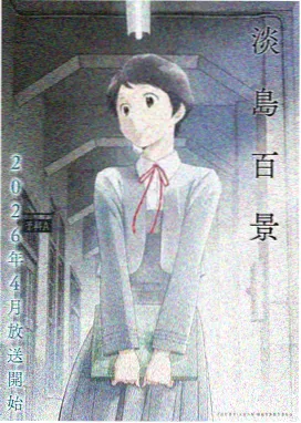 站内动画风格漫画图片贴纸