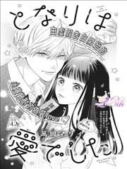 彩页跨页题材漫画图片贴纸