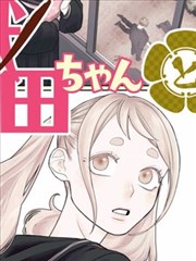 治愈日常题材柔和漫画图片