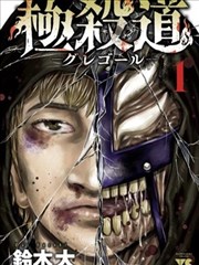 奇幻冒险题材竖版漫画图片