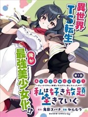 科幻场景竖版漫画图片